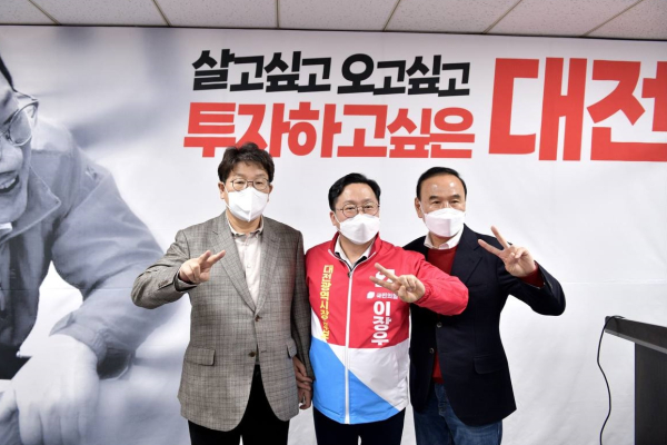 권성동 이장우 박덕흠