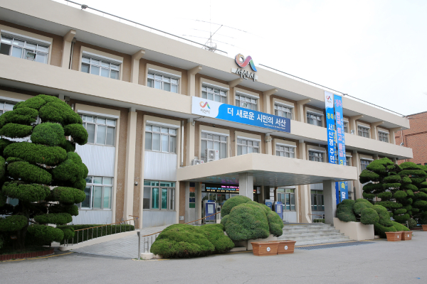 서산시청사
