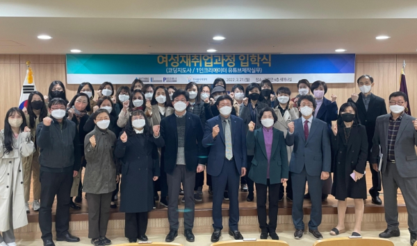 여성재취업 코딩지도사 과정과 1인크리에이터 유튜브제작실무 과정 합동 입학식 개최 모습