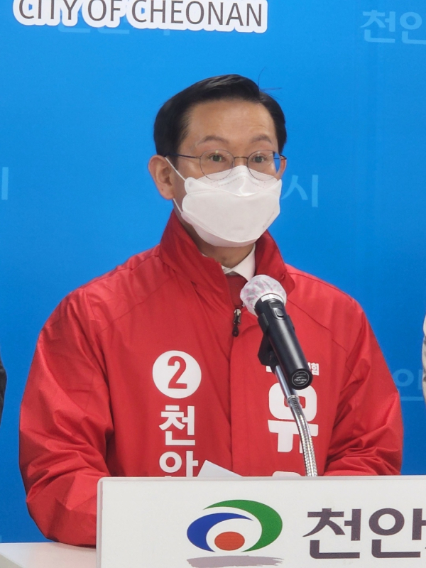 공약을 발표하는 유원희 천안시장 예비후보