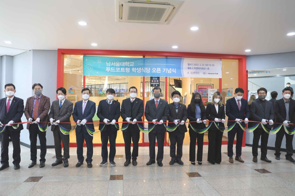 22일 학생복지회관에서 푸드코트형 학생식당 오픈기념식 개최 모습