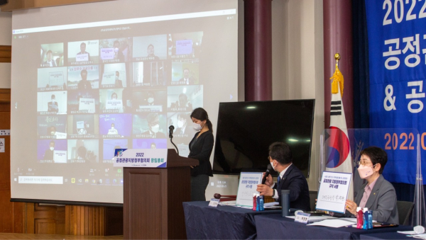 ‘공정관광지방정부협의회’ 창립총회 온라인 방식으로 개최