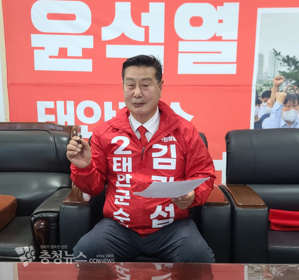 국민의힘 김관섭 태안군수 예비후보/김정식 기자