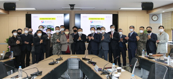 한밭대 민군융합전략연구센터 개소 1주년 기념 세미나