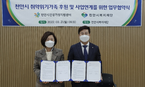 취약‧위기 가족 후원 및 사업 연계를 위한 업무협약 체결 기념 사진