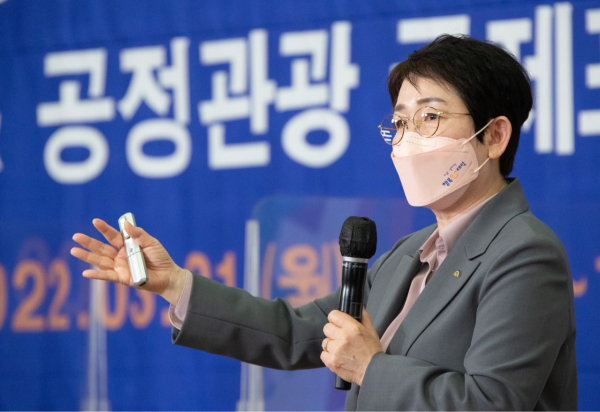 지난 21일 서울 국회의원회관에서 ‘2022 공정관광 국제포럼’ 개최 모습