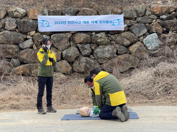 ​LX 대전세종충남지역본부 안전사고 대응 모의훈련/LX 제공