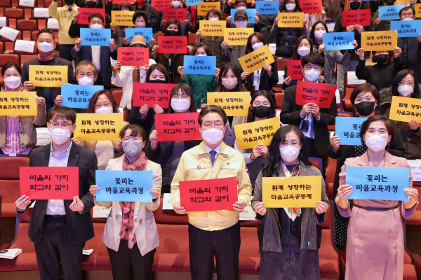 24일 당진문예의전당 소공연장에서 100명의 마을교육 활동가 및 마을학교 운영자 등을 대상으로 컨퍼런스 개최 후 퍼포먼스