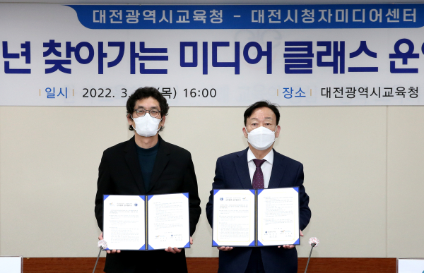 대전시청자미디어센터와 24일 업무협약 체결식 개최 모습