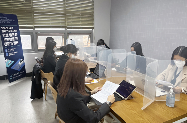 모빌리티 ICT 법제 개선 컨퍼런스