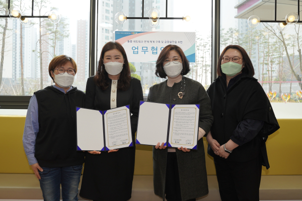 ‘다함께돌봄원스톱통합지원센터’, ‘도안리슈빌다함께돌봄센터’와 업무협약 (가운데  좌 이현주, 우 홍은미)