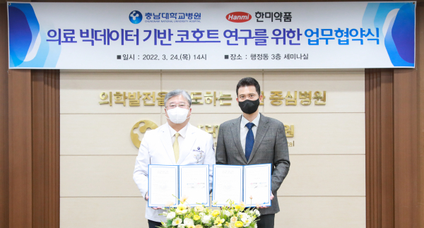 충남대학교병원·한미약품,  의료 빅데이터 기반 코호트 연구를 위한 업무협약 체결 (왼쪽부터 윤환중 원장, 조성룡 총괄본부장)