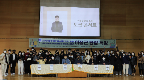 대전정보문화산업진흥원 콘텐츠사업단 이정근 단장 초청 특강 기념 단체사진