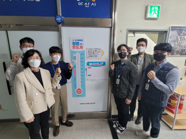 도시재생과에 설치된 청렴 온도계