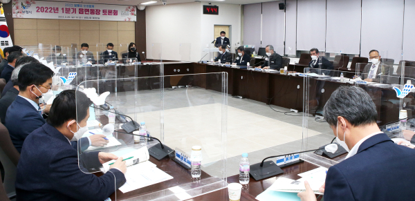 1분기 찾아가는 읍면동장 토론회 개최