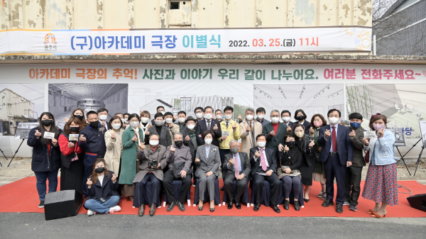 (구)아카데미극장에 대한 이별식에서 김정섭 공주시장 인사말 모습