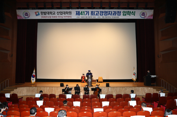 지난 24일 교내 아트홀에서 ‘산업대학원 제41기 최고경영자과정 입학식’을 개최한 가운데, 최병욱 총장이 격려사를 하고 있다.
