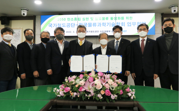 김한영 이사장(오른쪽 네번째)과 하헌구 한국물류과학기술학회장(왼쪽 다섯번째)이 25일 공단 수도권본부 상황실에서 업무협약(MOU)을 체결하고 기념촬영을 하고 있다.