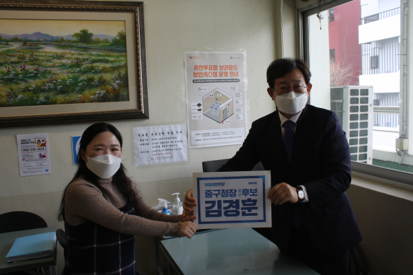 대전시의회 의장을 지낸 김경훈 민주당 정책위원회 부의장은 25일 중구청장 선거 예비후보로 등록했다.