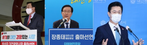 왼쪽부터 국민의힘 박성효 예비후보, 민주당 장종태 예비후보, 허태정 시장