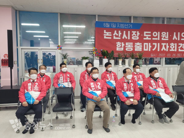 이날 기자회견에는 국민의힘 소속 도의원-시의원 일부 예비후보자들이 함께했다.