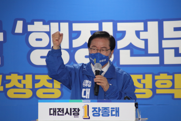 장종태 더불어민주당 대전시장 예비후보가 선거 사무실 개소식