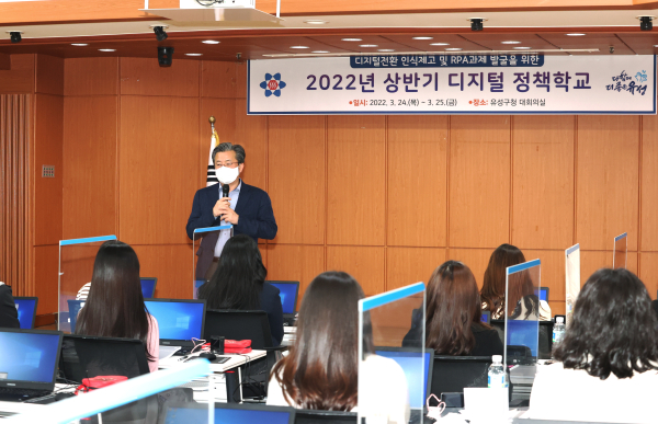 지난 25일 열린 디지털 정책학교에서 행정의 디지털전환 및 RPA에 대한 수업이 진행되고 있다