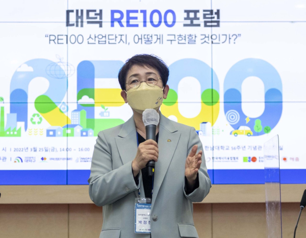 지난 25일 한남대 56주년 기념관서 ‘대덕 RE100 포럼’ 개최 모습