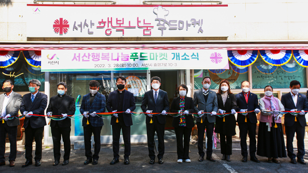 맹정호 서산시장이 28일 서산행복나눔푸드마켓 개소식에서 테이프 커팅하는 모습