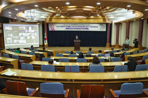 지속가능발전 국민행동 준비위원회 출범식 및 기념 정책포럼에서 김홍장 당진시장 발언 모습