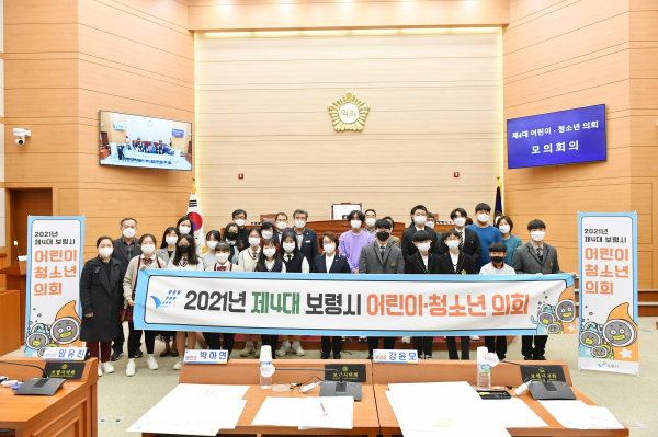 제4대 어린이·청소년 의회 운영 사진