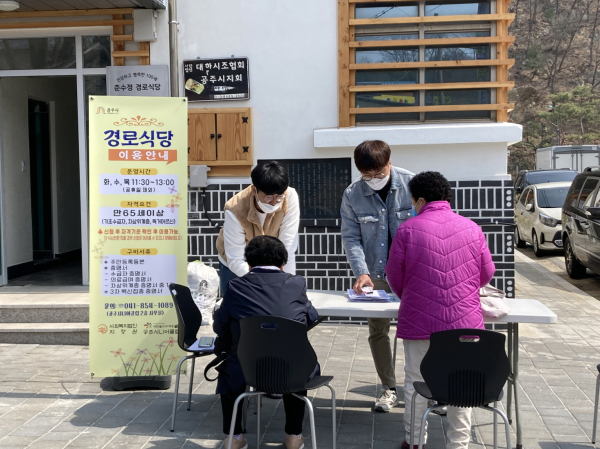 춘수정 경로식당