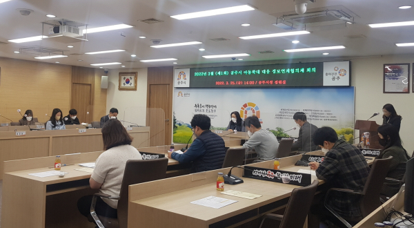 아동학대 대응 유관기관 협력