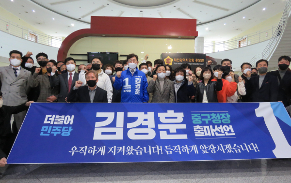 더불어민주당 김경훈 전 대전시의회 의장이 중구청장 출마 선언 이후 지지자들과 기념촬영을 하고 있다.