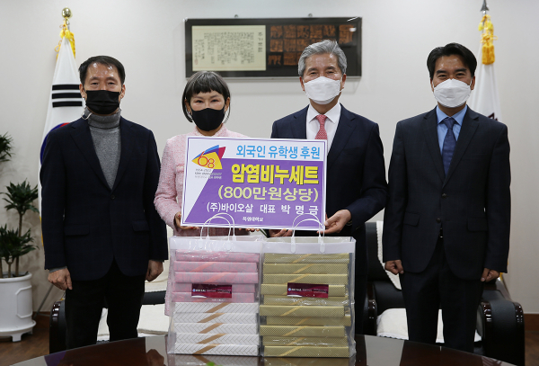 목원대 대학본부 4층 총장실에서 박명금 ㈜바이오살 대표(왼쪽 두 번째)가 권혁대 총장(오른쪽 두 번째)에게 암염비누 세트를 전달하며 대학 관계자 등과 기념촬영을 하고 있다.