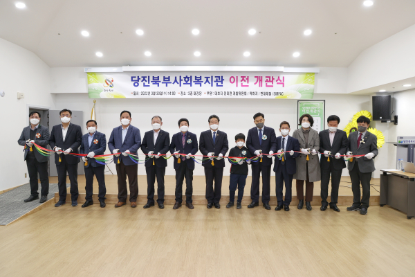 북부사회복지관 이전 개관식 개최 모습