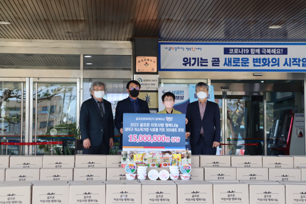 대덕구청에서 골프존 이웃사랑 행복나눔 대전 대덕 지역 후원식을 개최했다. 후원식에 참석한(왼쪽부터)대전광역시 대덕구 자원봉사센터 권선술 센터장, 재단법인 골프존문화재단 김윤길 사무국장, 대전광역시 대덕구 박정현 구청장, 대전광역시 자원봉사센터 구자행 센터장이 기념사진 촬영