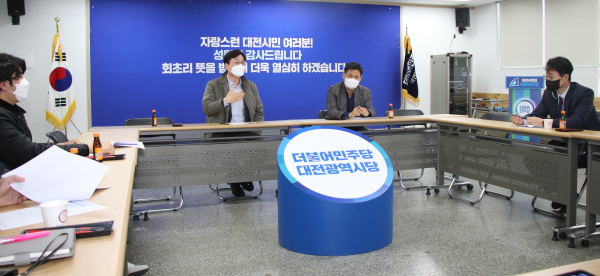 더불어민주당 대전시당 지방선거기획단 회의 모습.