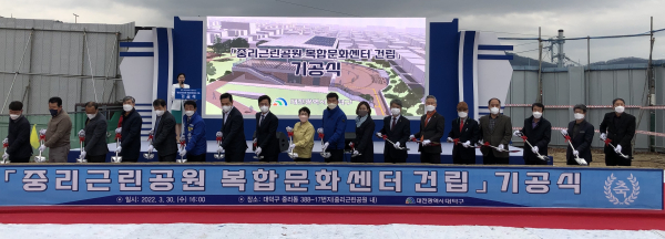 중리근린공원 복합문화센터 건립 기공식 참석