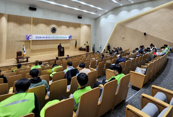 31일 신성대학교 융합교육관 중강당에서 당진시안전모니터봉사단 신규단원 25명에 대한 위촉식 개최