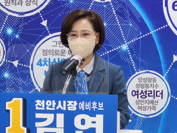 공약을 발표하는 김연 천안시장 예비후보