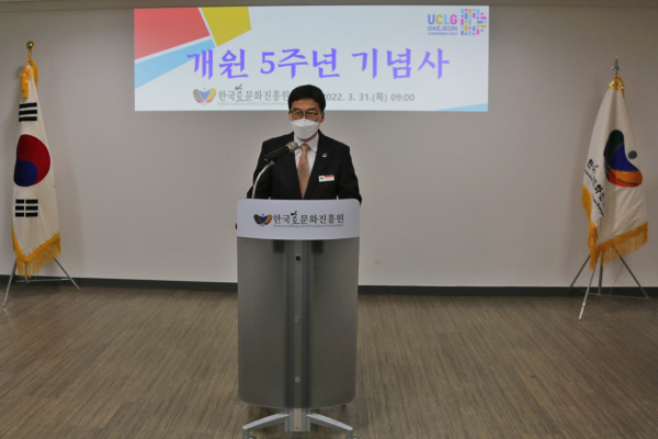 한국효문화진흥원 개원5주년 기념 ESG 경영 선포식에서 문용훈 원장 기념사 모습