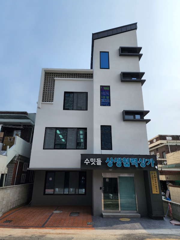수밋들 상생협력상가 전경