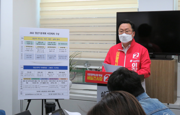 국민의힘 이장우 대전시장 예비후보가 31일 청년정책을 발표하고 있다.