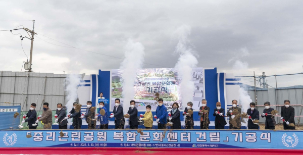 중리근린공원 복합문화센터 건립 기공식 개최 모습