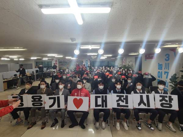 국민의힘 정용기 대전시장 예비후보 청년선대본부 발대식 모습.