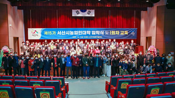 1일 농업인교육관에서 제15회 서산시농업인대학 교육생들과의 기념촬영