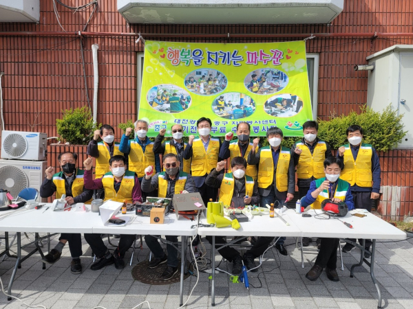 지난 1일 중촌동 주공아파트 2단지 공영주차장에서 전기‧전자제품 무료수리 봉사활동 모습