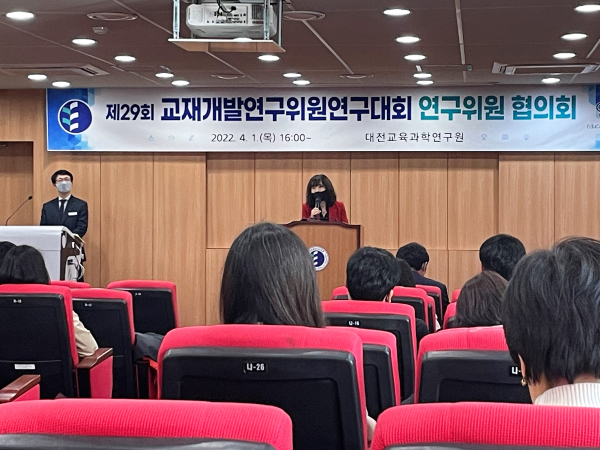 교재개발 연구위원 협의회 개최 모습