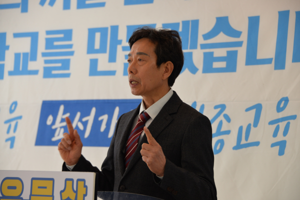 기자회견 하는 유문상 세종시교육감 예비후보